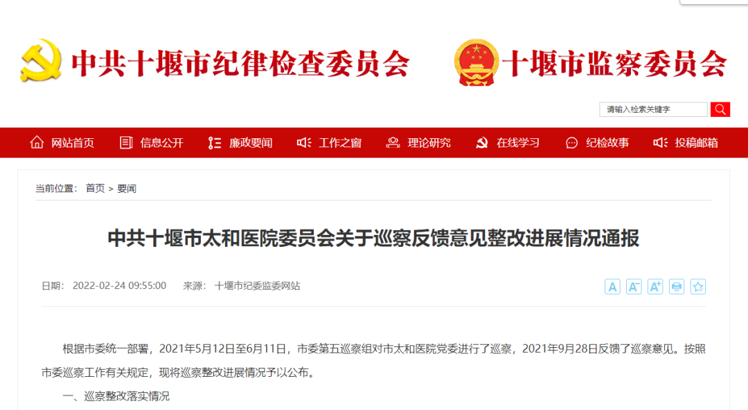 十堰违规.png